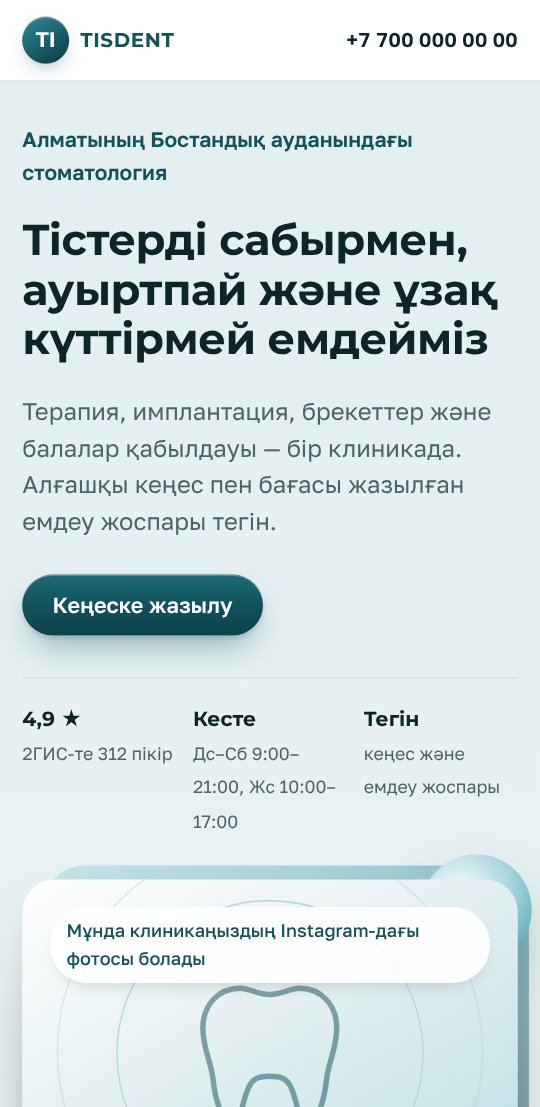 Телефондағы стоматология демо-сайты